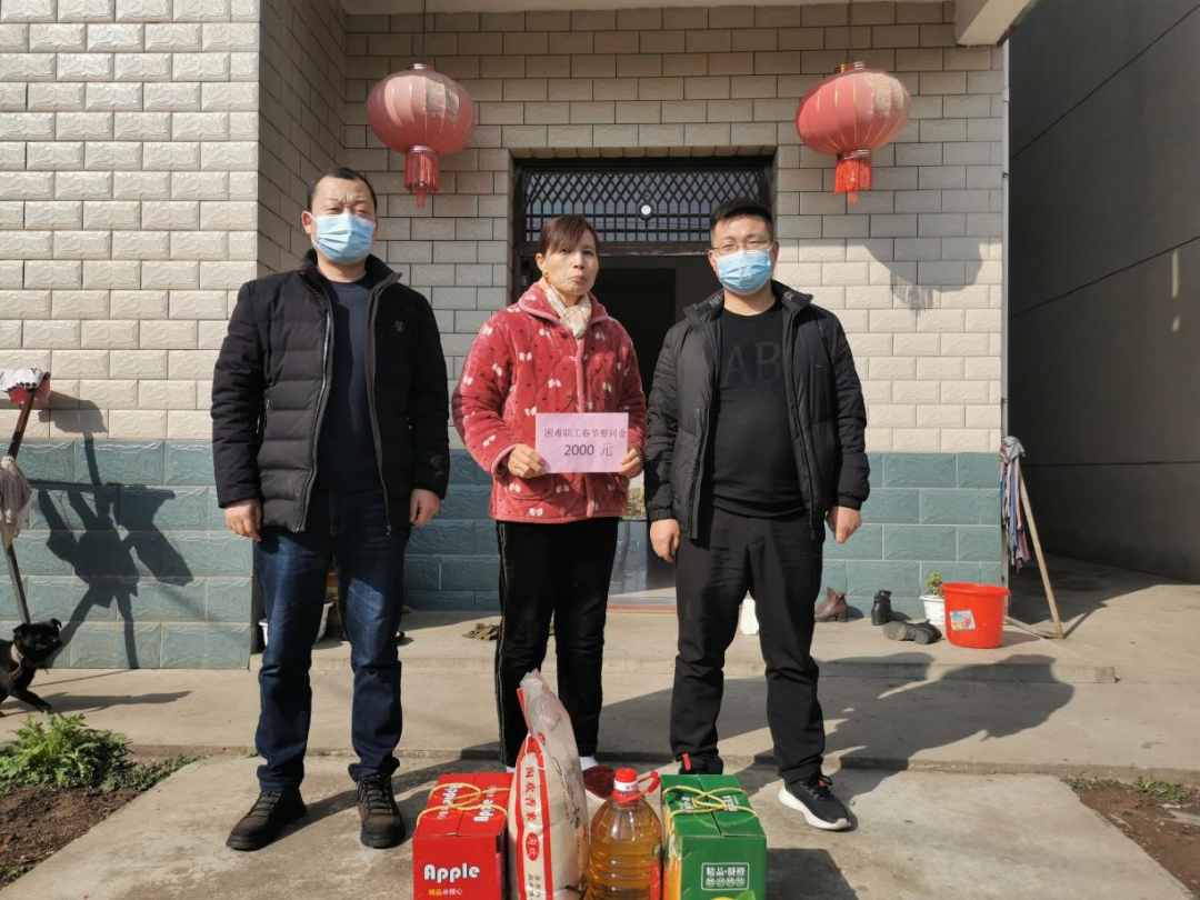 歲寒情深送關(guān)愛(ài)，春節(jié)慰問(wèn)暖人心——安徽華宇集團(tuán)工會(huì)開(kāi)展慰問(wèn)困難職工送溫暖